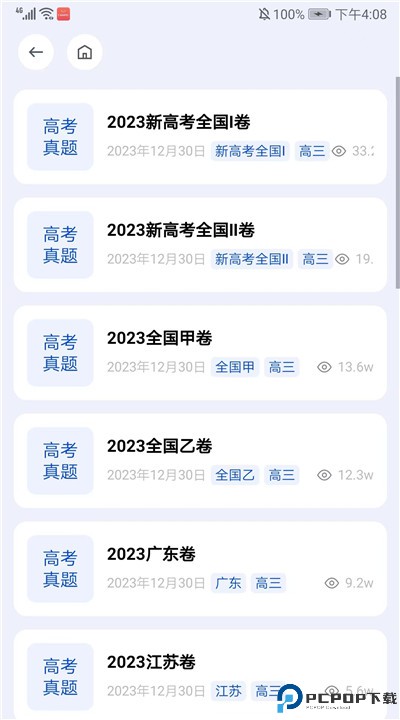 笔袋下载