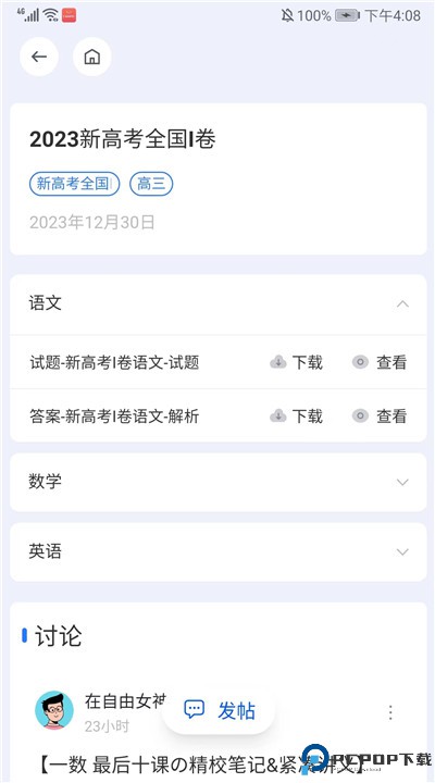 笔袋下载