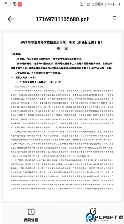 笔袋下载