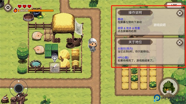 勇敢者的农场生存之道