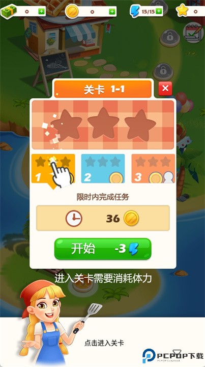烹饪大厨游戏
