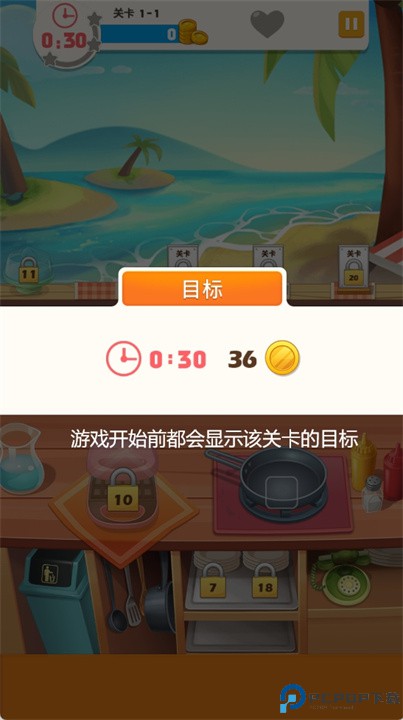 烹饪大厨游戏