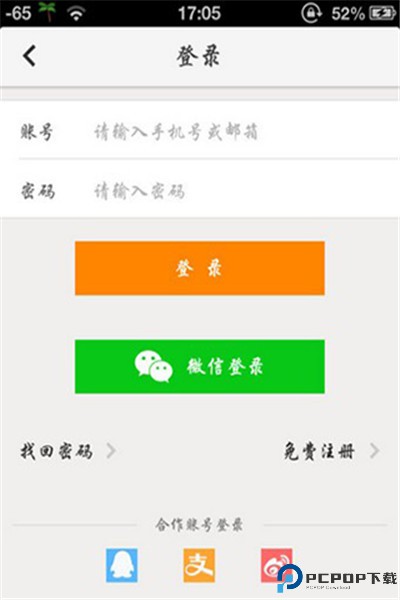 同程旅行手机版