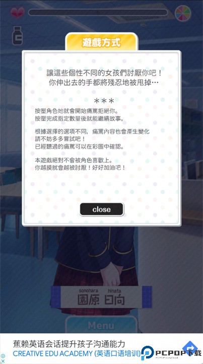 我讨厌你青春美少女恋爱冒险