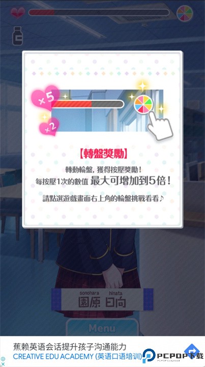 我讨厌你青春美少女恋爱冒险