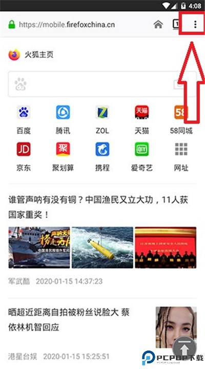 火狐浏览器