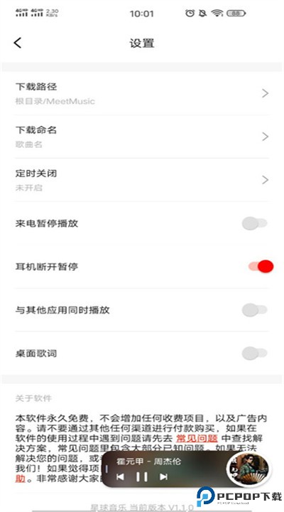 遇见音乐下载