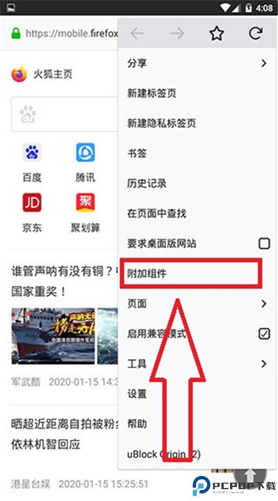 火狐浏览器