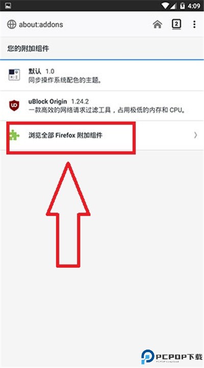 火狐浏览器
