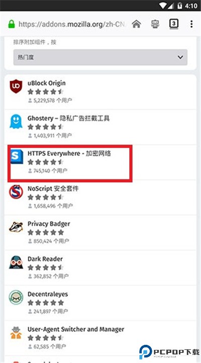 火狐浏览器