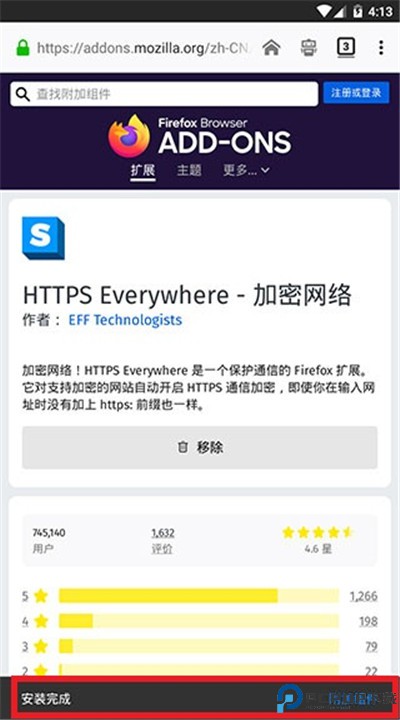 火狐浏览器