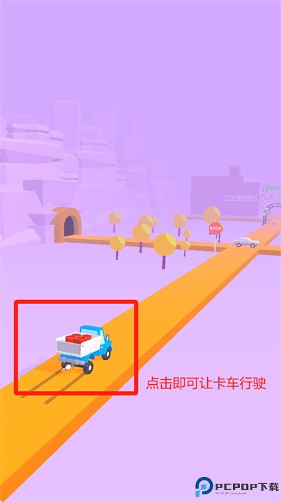 山道驾驶手游