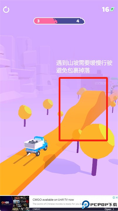 山道驾驶手游