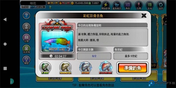 钓鱼大师手游
