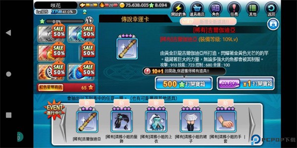 钓鱼大师手游