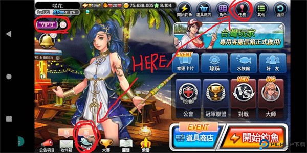 钓鱼大师手游