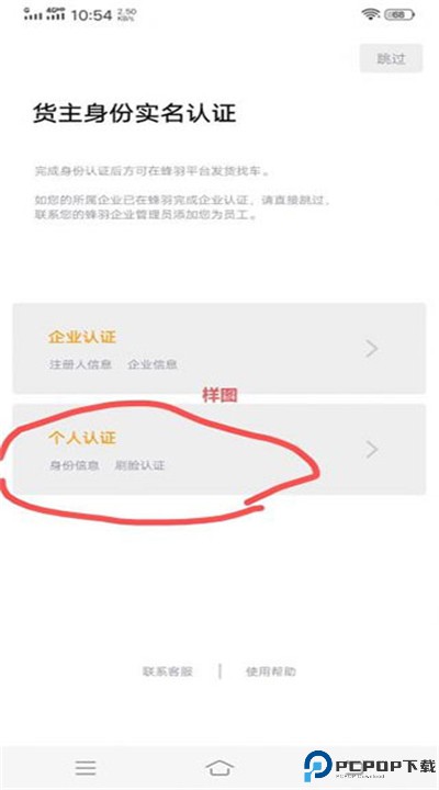 蜂羽货主版