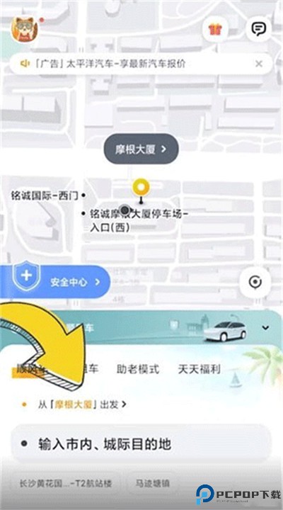 嘀嗒出行下载