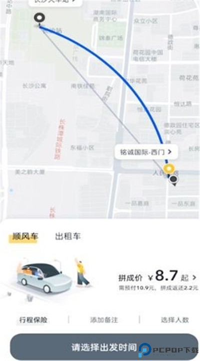 嘀嗒出行下载