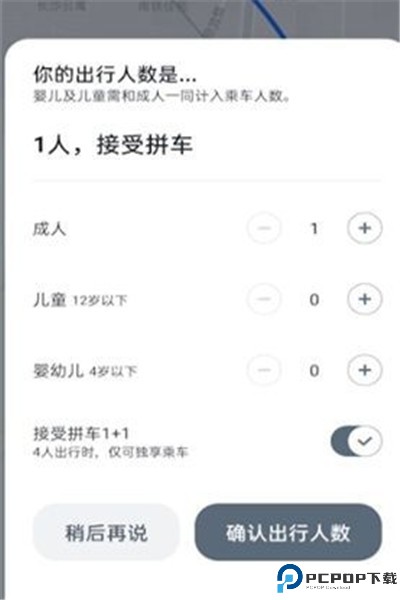 嘀嗒出行下载