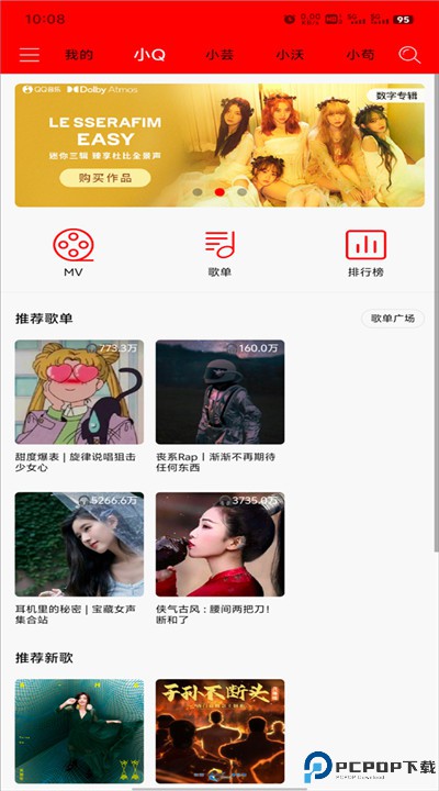 轻听音乐播放器
