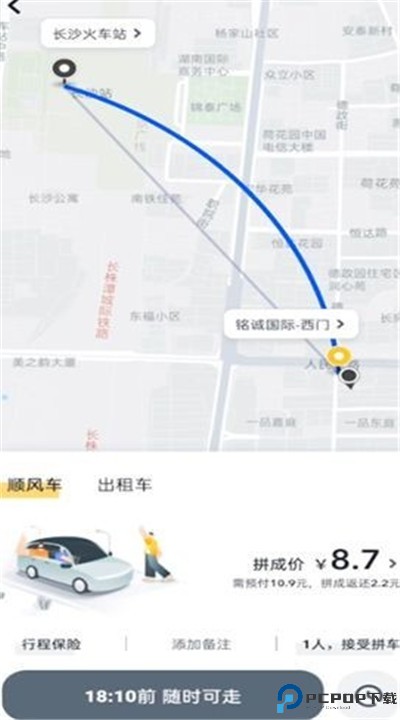 嘀嗒出行下载