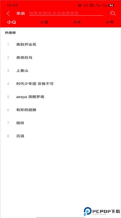 轻听音乐播放器
