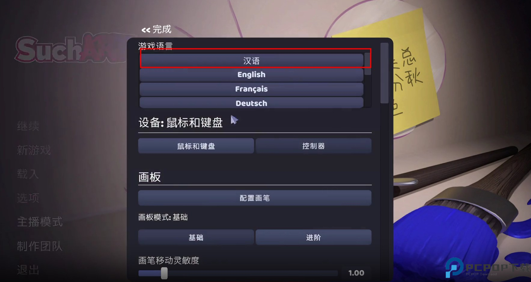 大艺术家模拟器手机版截图