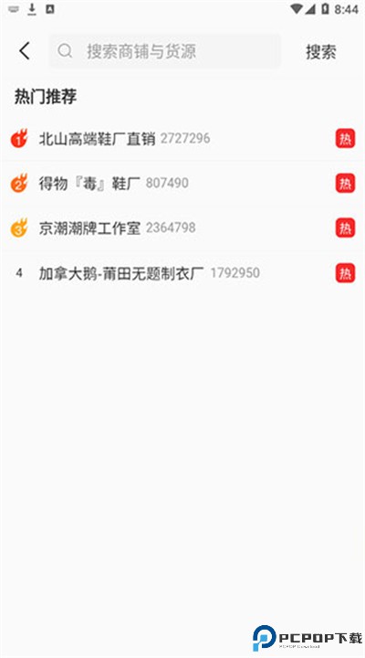 微商码头