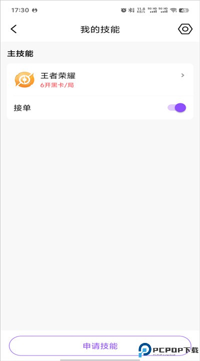 比心陪玩手机版