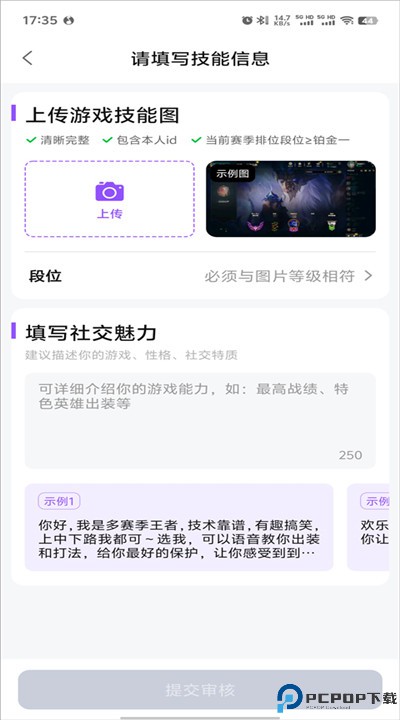 比心陪玩手机版