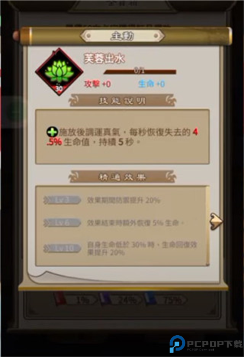 天命奇御远征截图