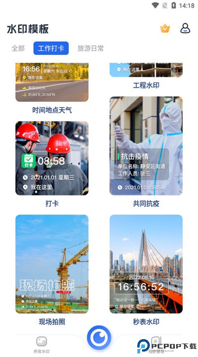 水印拍照手机