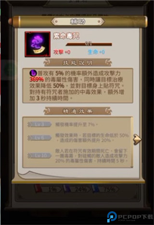 天命奇御远征