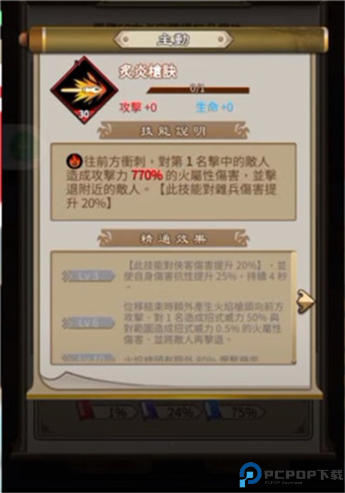 天命奇御远征