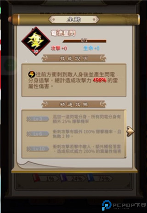 天命奇御远征