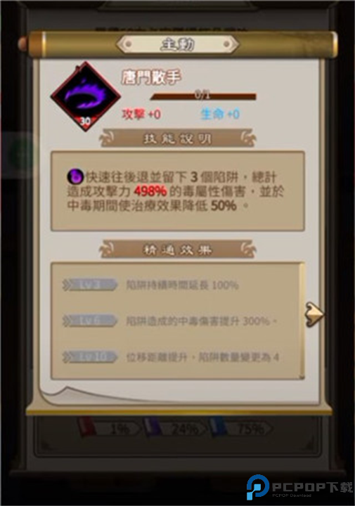 天命奇御远征