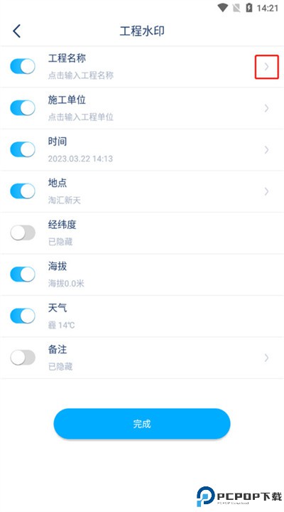 水印拍照手机