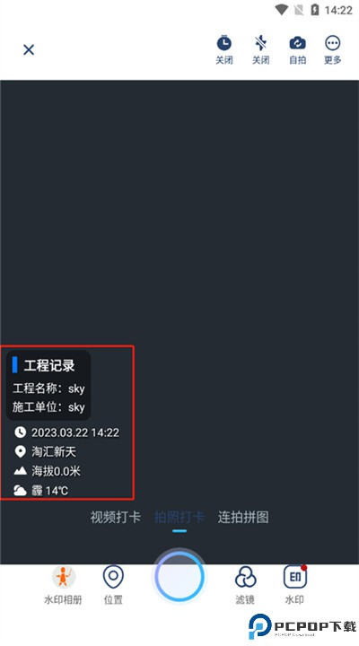 水印拍照手机