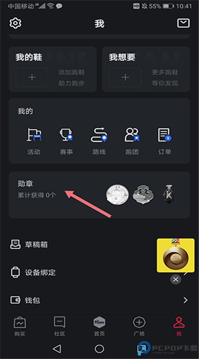 悦跑圈下载