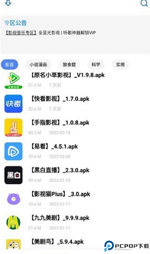 小立软件库截图