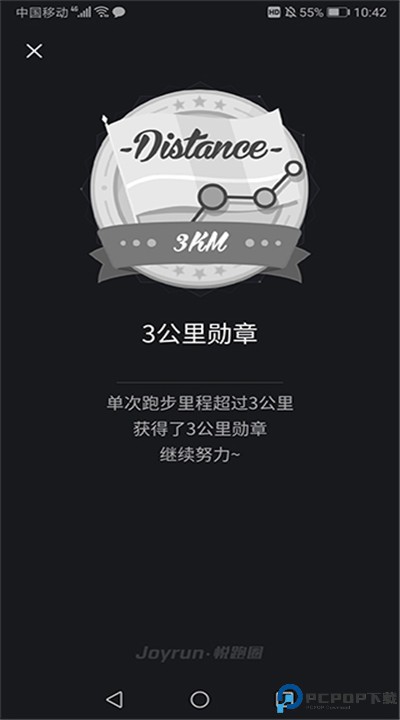 悦跑圈下载