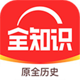 全知识