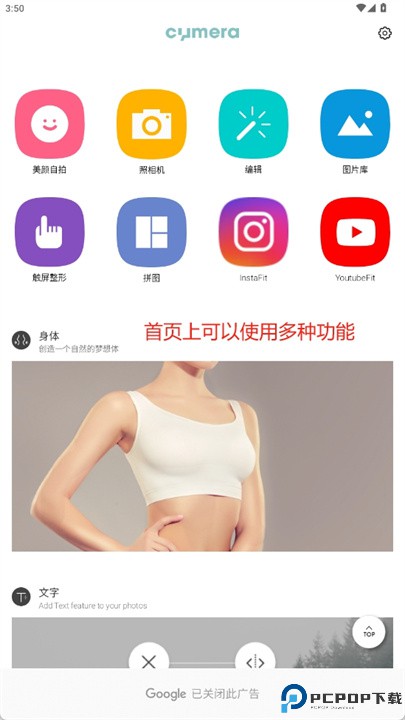cymera特效相机