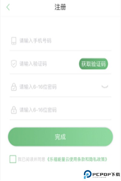乐福能量云