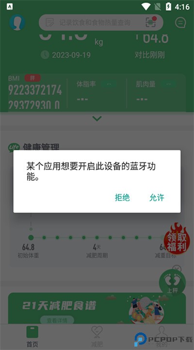 乐福能量云