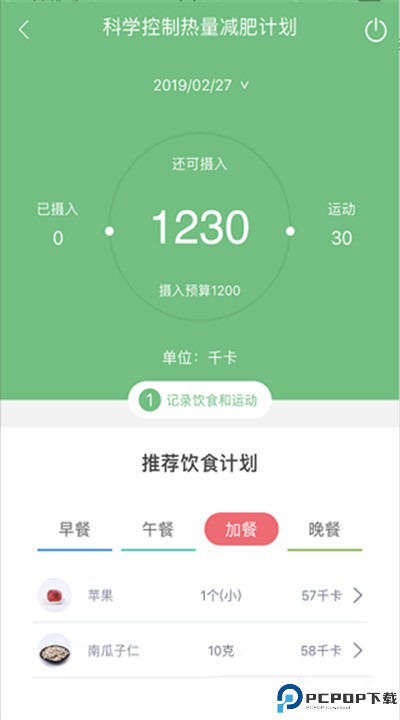 乐福能量云
