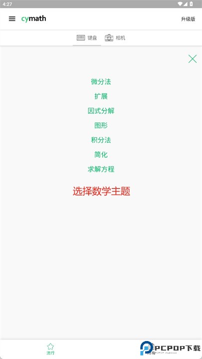 数学问题求解器