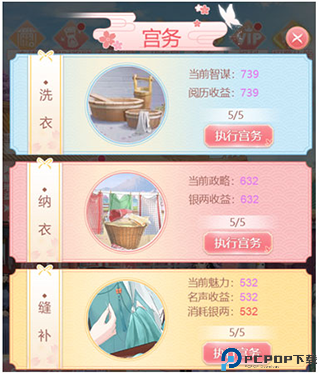 花之舞手游