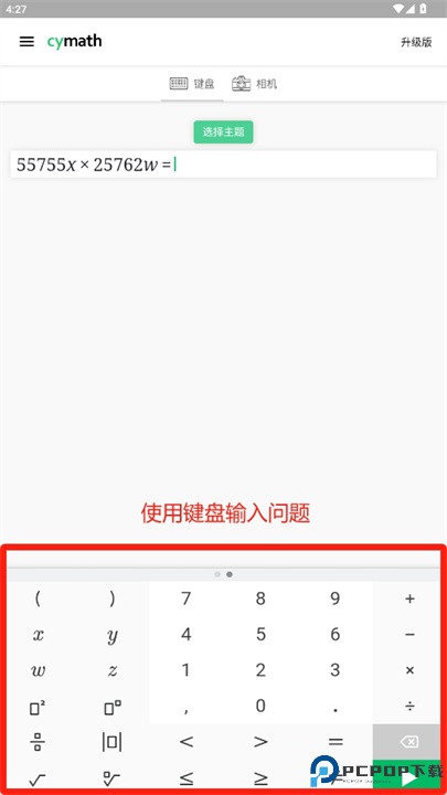 数学问题求解器
